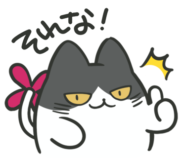 Stamp_12_それな！.png