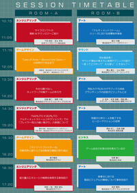 timetable-2024.jpg