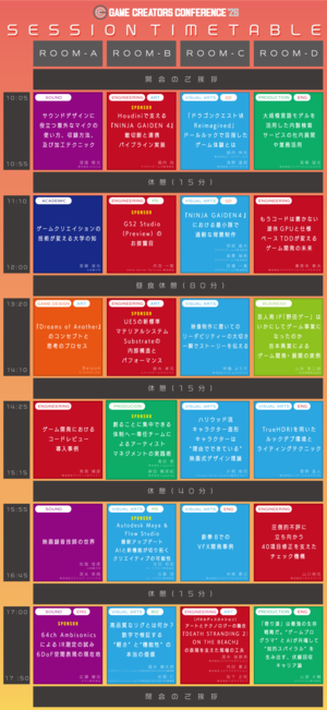 スケジュール.png