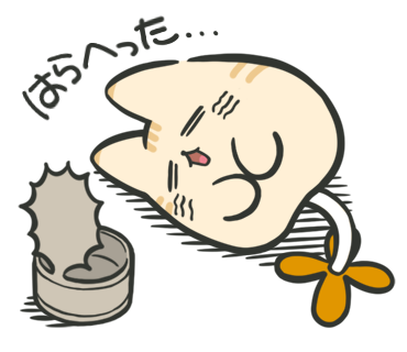Stamp_15_腹減った.png
