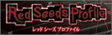 Red Seeds Profile - レッドシーズプロファイル