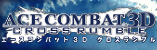 ACE COMBAT 3D CROSS RUMBLE - エースコンバット 3D クロスランブル