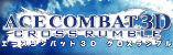 ACE COMBAT 3D CROSS RUMBLE - エースコンバット 3D クロスランブル