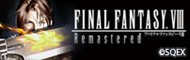 FINAL FANTASY VIII Remastered