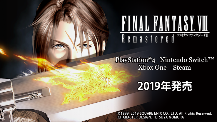 FINAL FANTASY VIII Remastered