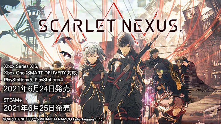 SCARLET NEXUS　スカーレットネクサス