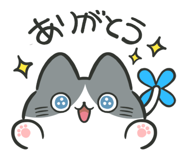 Stamp_11_ありがとう.png