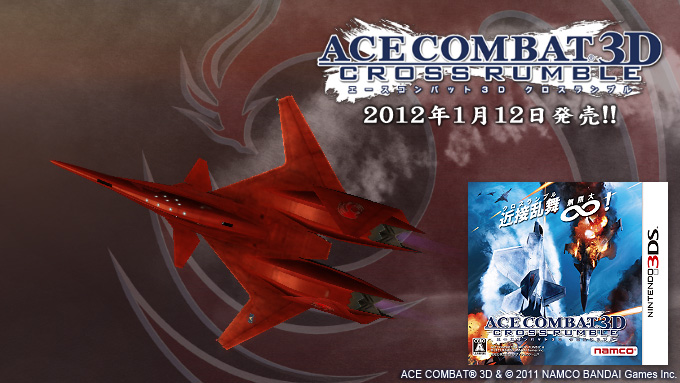 ACE COMBAT 3D CROSS RUMBLE