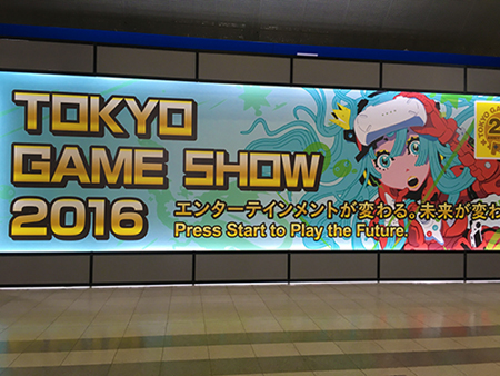 TGS2016_01.jpg