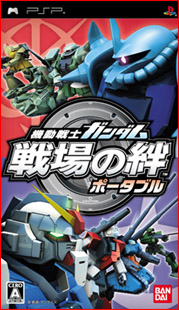 Mobile Suit GUNDAM Senjo no KIZUNA Portable